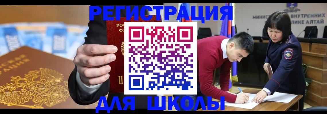 купить прописку в Купино