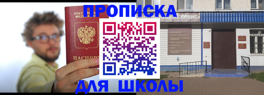 временная регистрация купить в Купино
