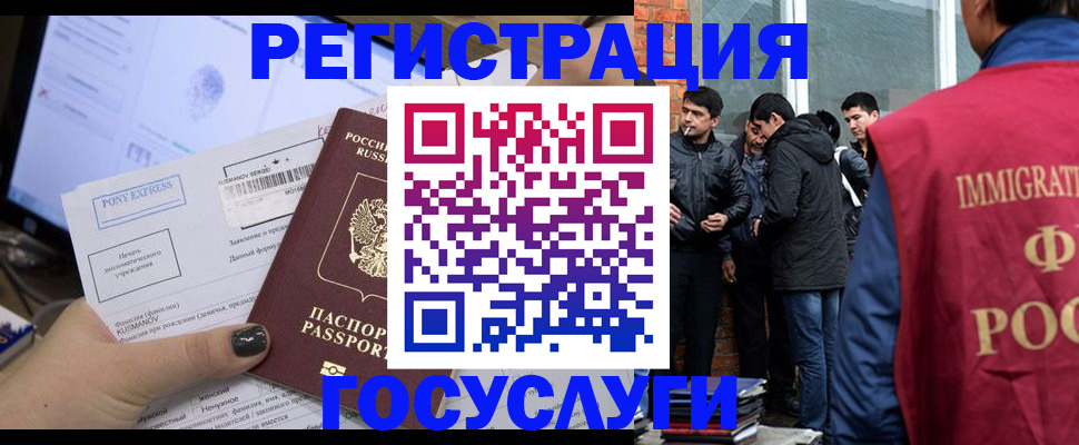 прописка штамп в Купино