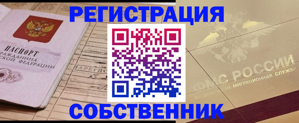 прописка поиск в Купино