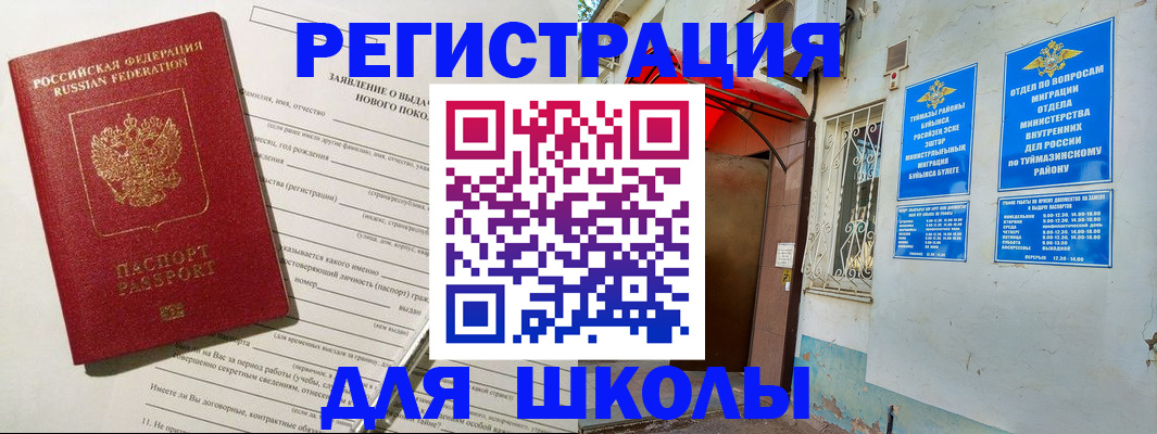 временная регистрация купить в Купино
